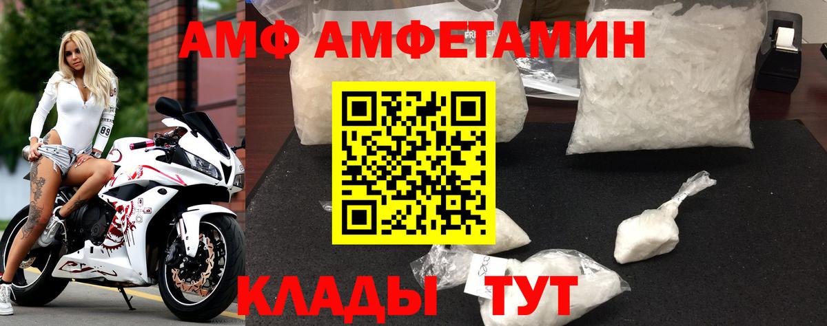 Amphetamine 98% Канаш