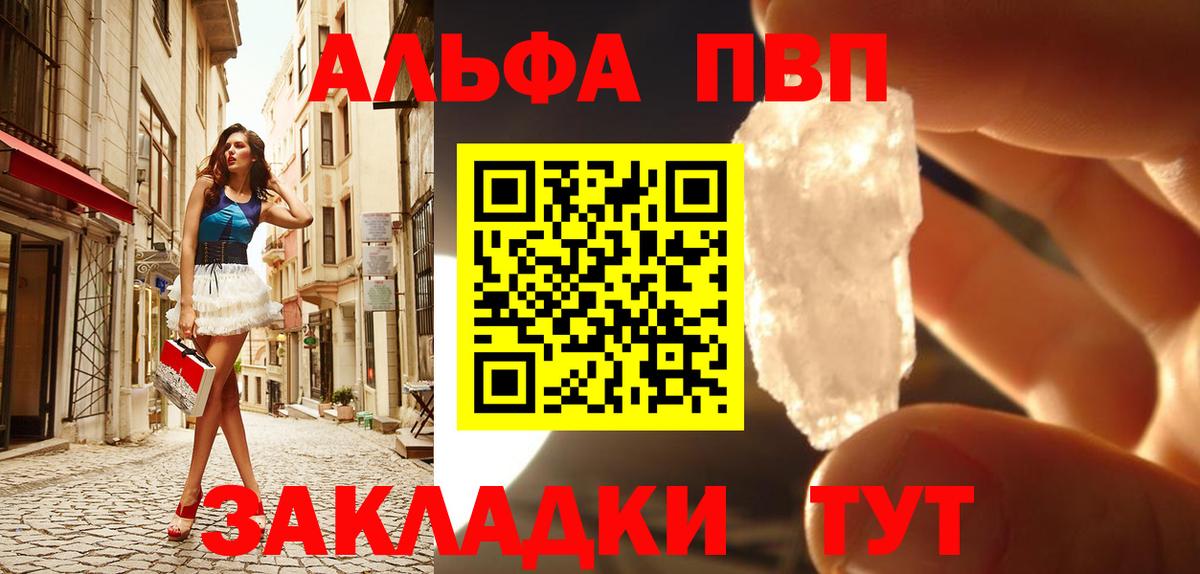 Alpha PVP СК  где найти наркотики  Канаш  Вход с VPN  Альфа ПВП кристаллы  А ПВП 