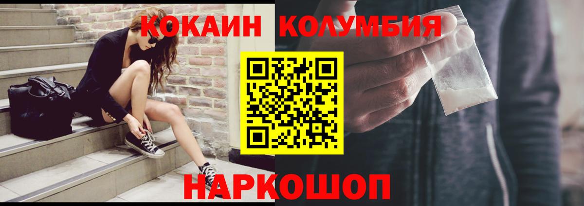 COCAIN 99%  Вход с VPN  Cocaine Эквадор  Канаш 