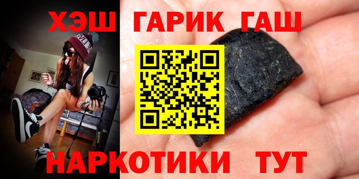 ГАШ AMNESIA HAZE  ГАШ  Канаш  Вход с VPN  продажа наркотиков  ГАШИШ гарик 