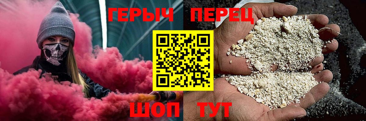 ГЕРОИН Heroin  Вход с VPN  Канаш 