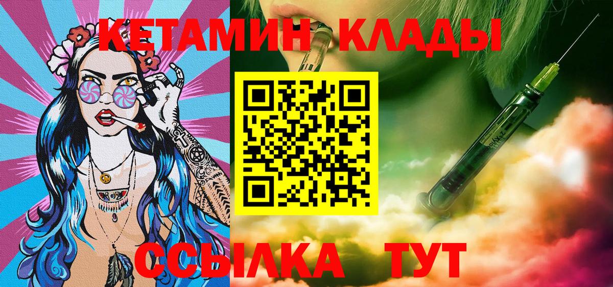 Кетамин VHQ  блэк спрут зеркало  Канаш  Вход с VPN  Кетамин VHQ 