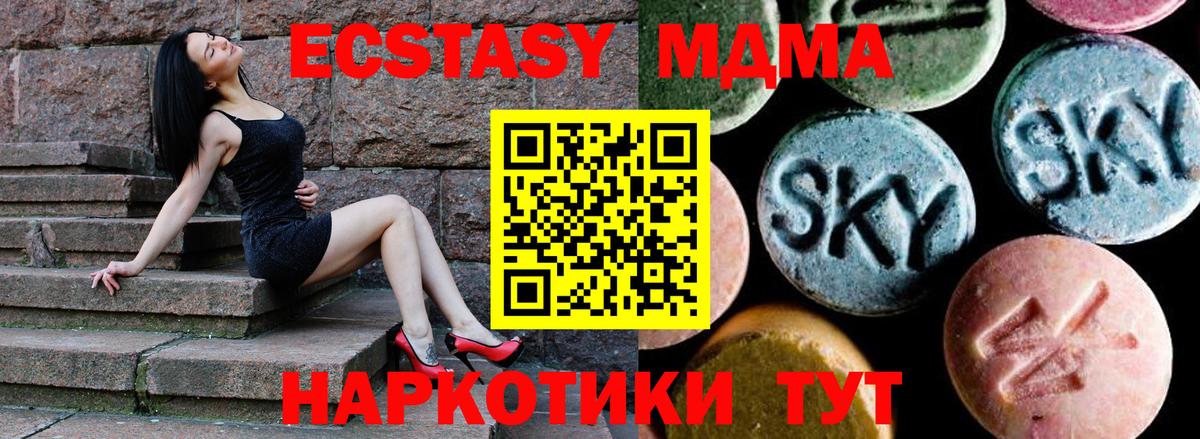 МДМА Molly Канаш