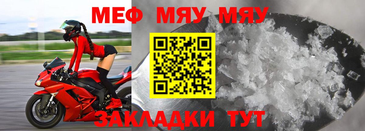 Канаш  Меф мяу мяу  Мефедрон  Вход с VPN 