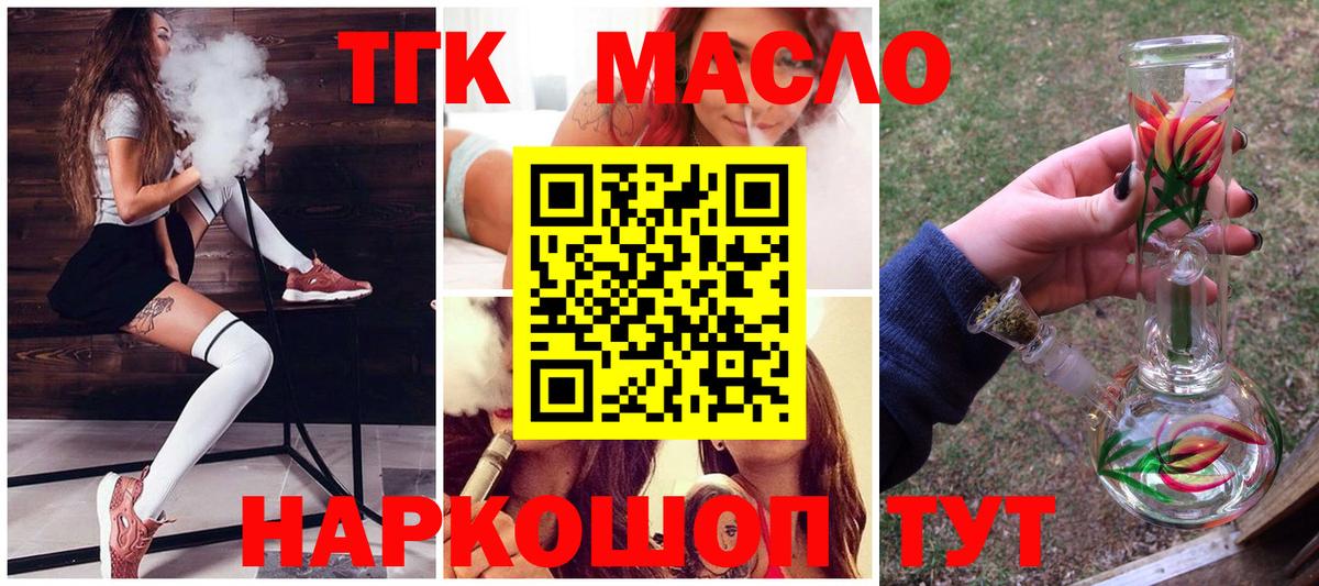 Канаш  Дистиллят ТГК Wax  Вход с VPN  Дистиллят ТГК гашишное масло 