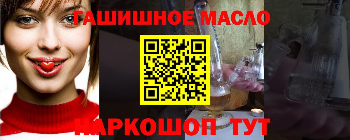 Дистиллят ТГК вейп Канаш