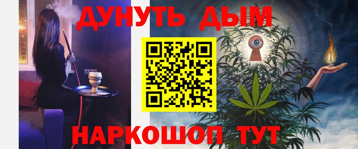 Марихуана Amnesia  Конопля VHQ  Вход с VPN  Канаш  Марихуана MAZAR 